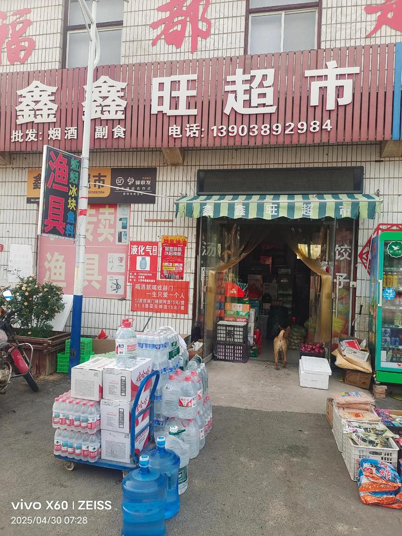 农村超市